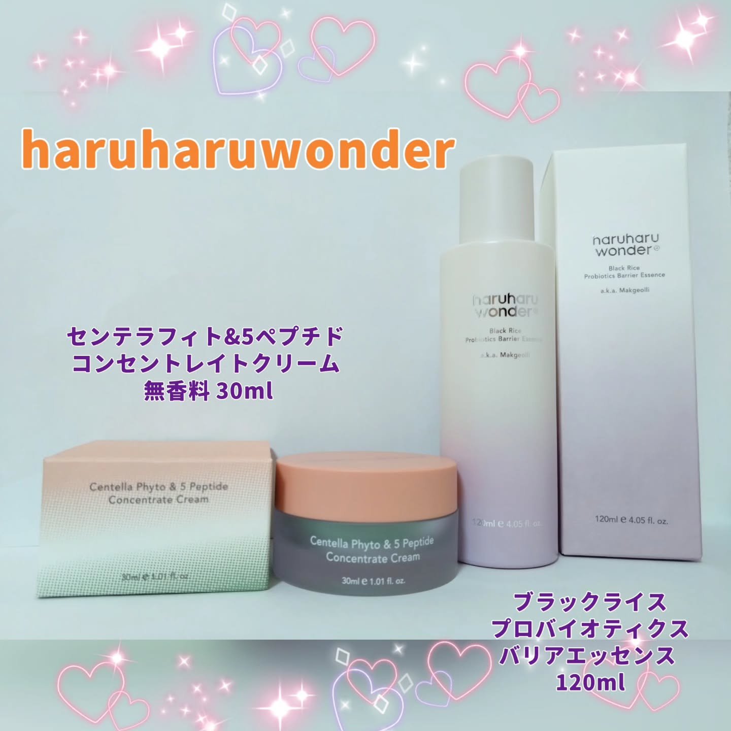 センテラフィト&5ペプチド コンセントレイトクリーム/haruharu wonder/フェイスクリームを使ったクチコミ（1枚目）