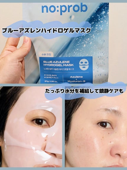 みそだんごちゃん on LIPS 「ゲルマスクって肌に溶けて成分がチャージされるのすごくない?😳✨..」(4枚目)