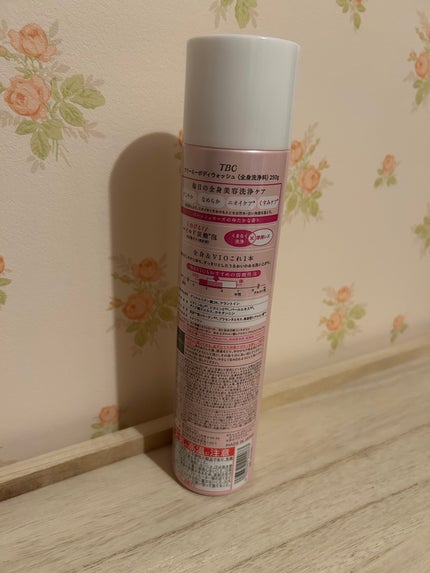 クリーミーボディウォッシュ/TBC/ボディソープを使ったクチコミ(4枚目)
