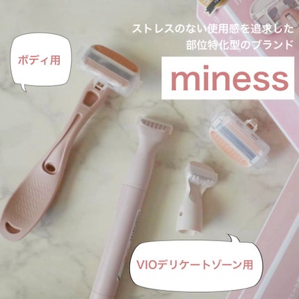 miness VIOデリケートゾーン用カミソリ/貝印/シェーバーを使ったクチコミ(1枚目)