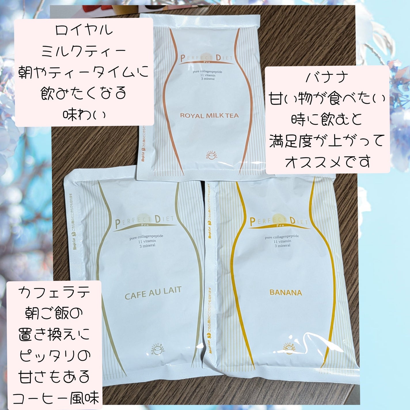 美容液ダイエットシェイク/ヘルシーバンク/美容ドリンクを使ったクチコミ(3枚目)