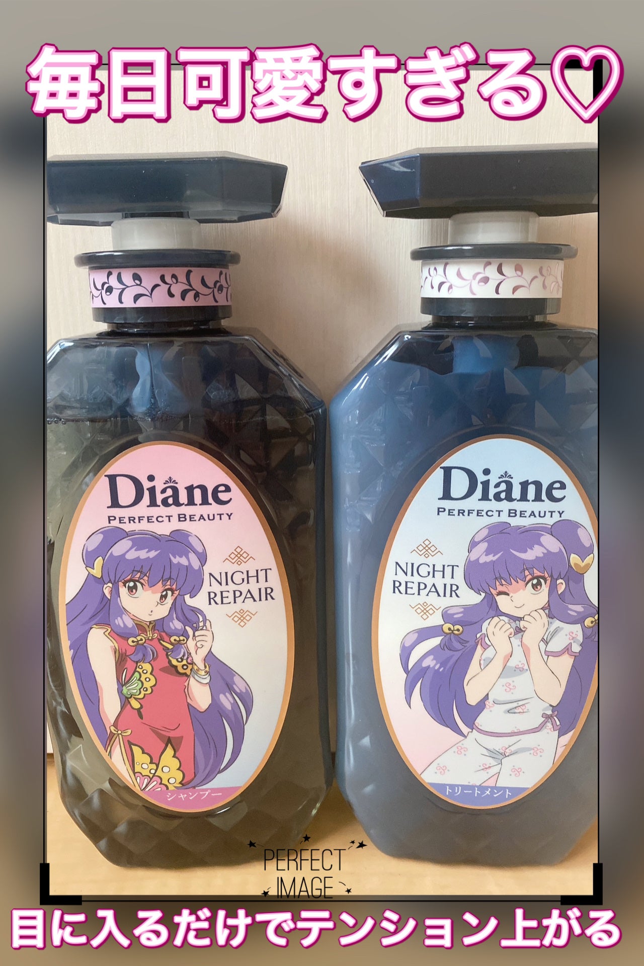 エクストラナイトリペア シャンプー&トリートメント/ダイアン/市販シャンプーを使ったクチコミ(1枚目)