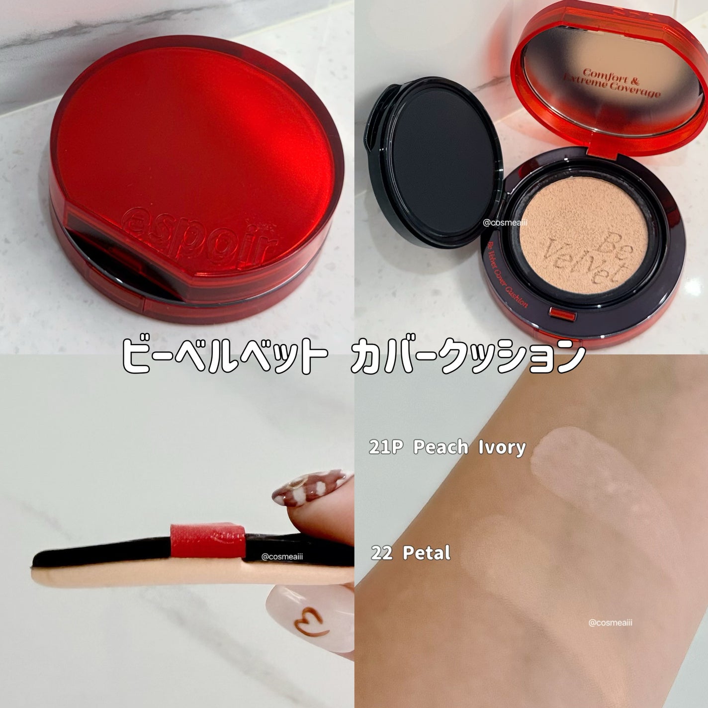 ビーグローファンデーション/espoir/リキッドファンデーションを使ったクチコミ(7枚目)