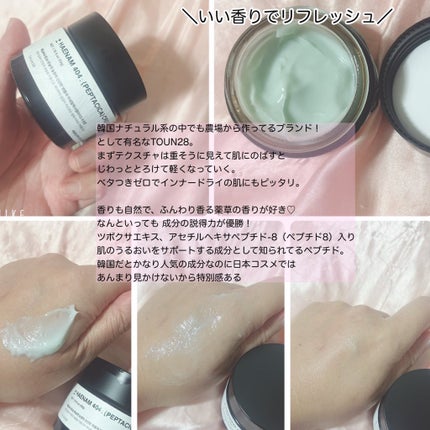 へナム404ペプタシカクリーム/TOUN28/フェイスクリームを使ったクチコミ(2枚目)