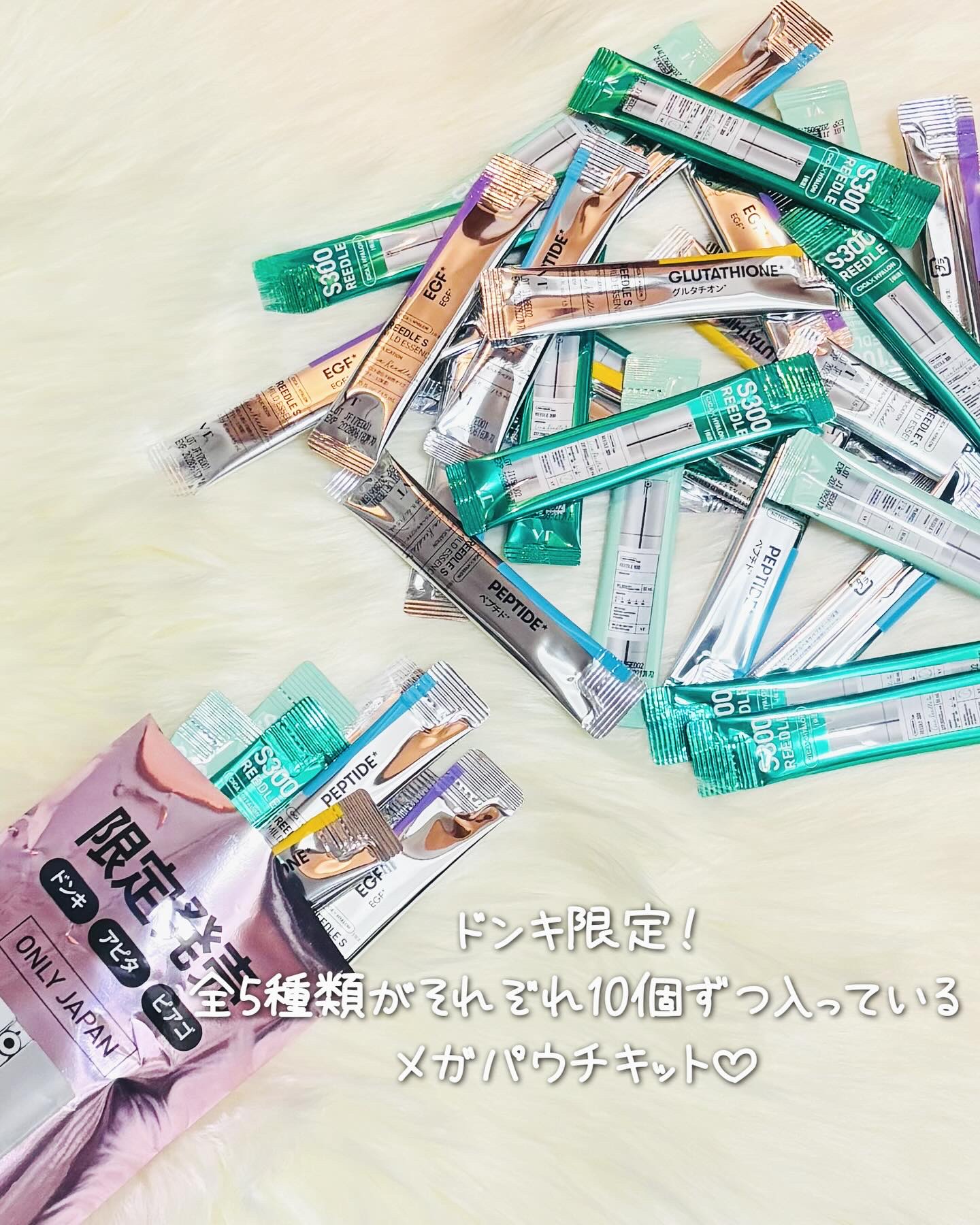 リードルsユニバースキット/VT/美容液を使ったクチコミ（1枚目）