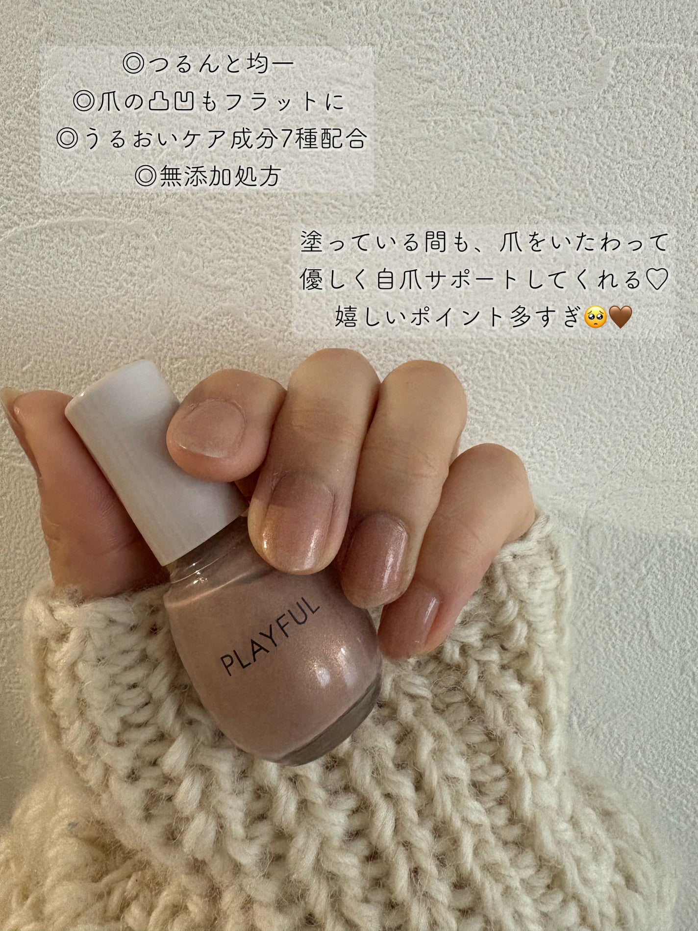 プレイフル アップデートネイル/PLAYFUL/オールインワンネイルを使ったクチコミ(6枚目)