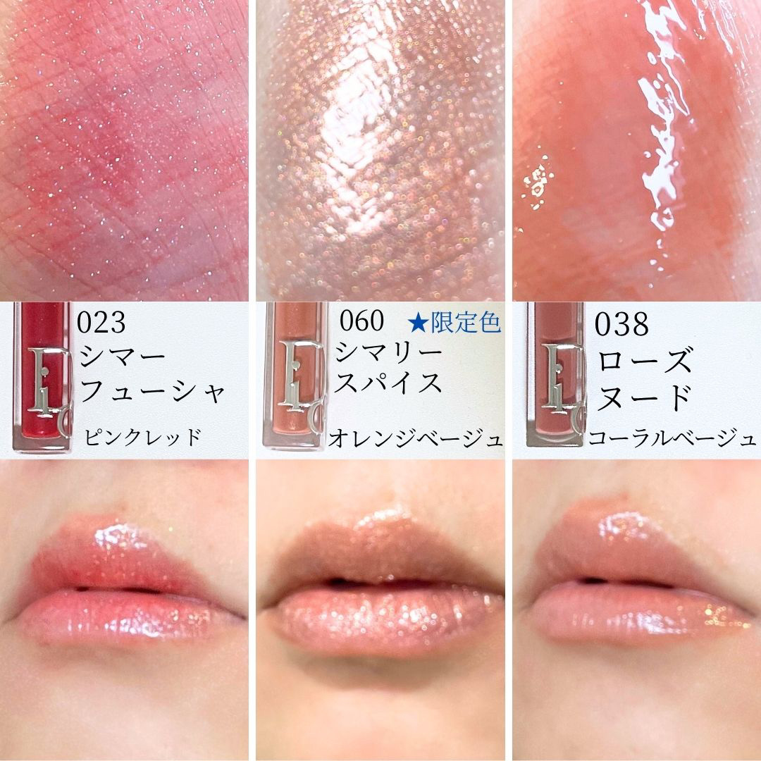 ディオール アディクト リップ マキシマイザー｜Diorの口コミ - ブルベ