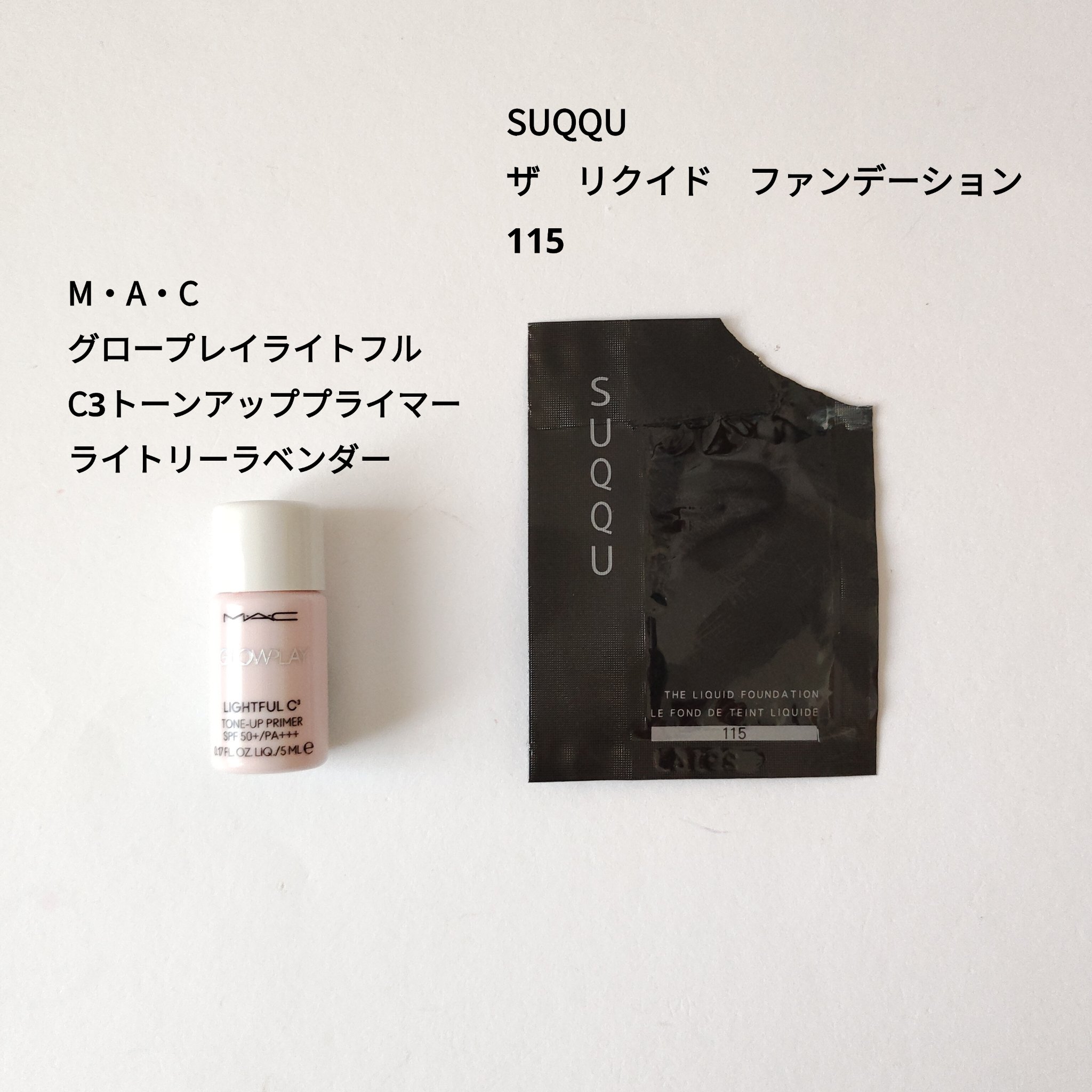 グロー プレイ ライトフル C3 トーン アップ プライマー SPF 50+ ライトリー ラベンダー/M・A・C/化粧下地を使ったクチコミ（1枚目）