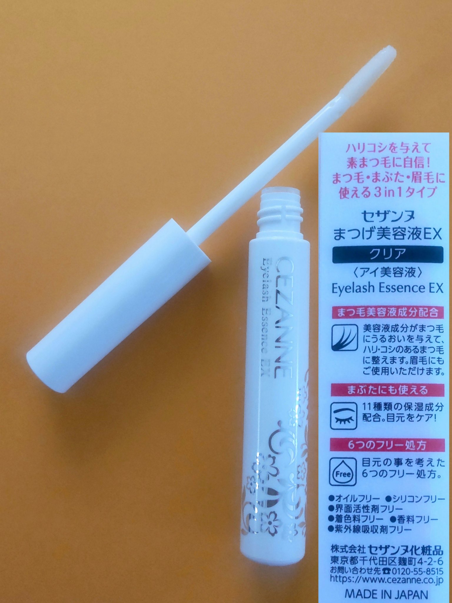 まつげ美容液EX/CEZANNE/まつげ美容液を使ったクチコミ（2枚目）