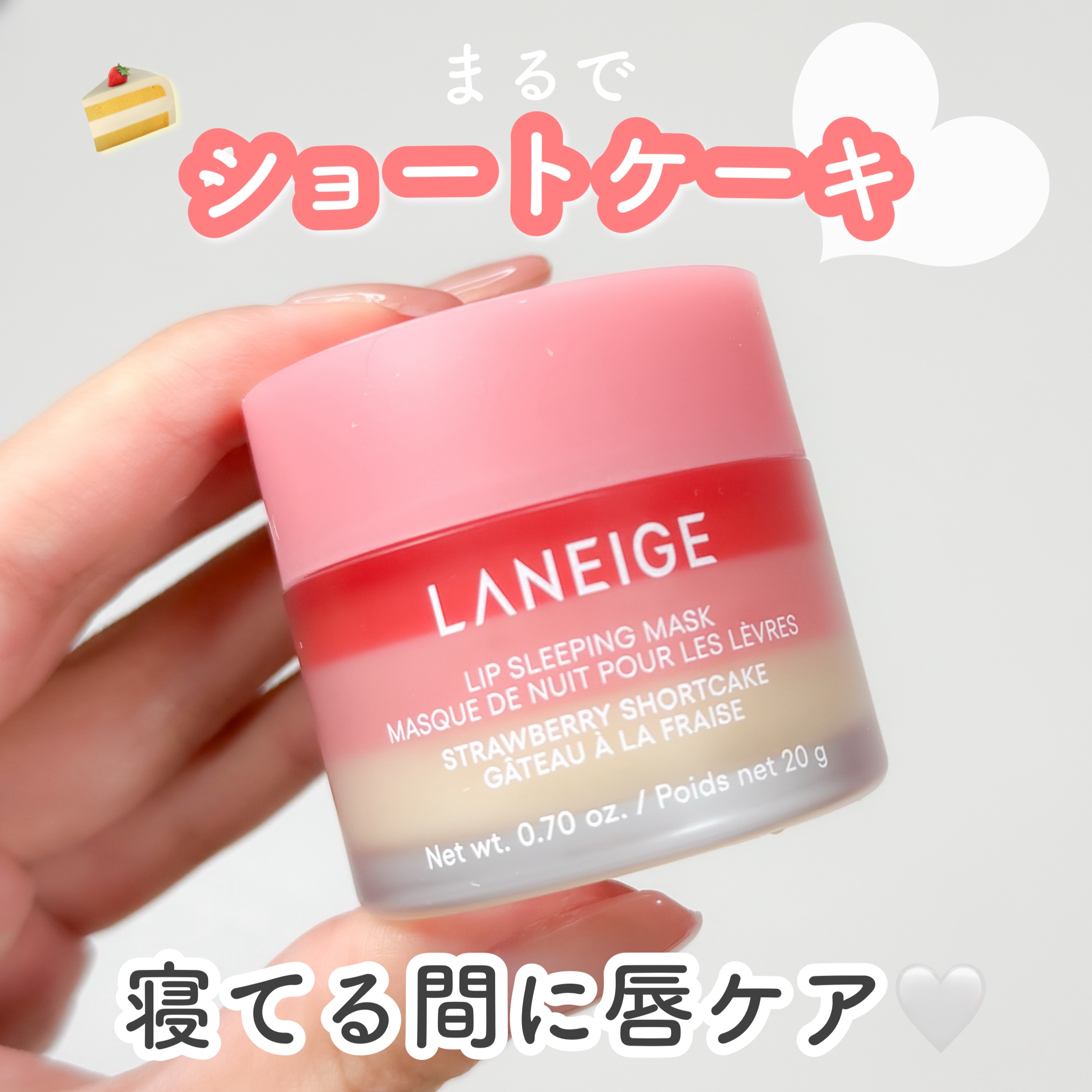 リップスリーピングマスク/LANEIGE/リップバームを使ったクチコミ（1枚目）