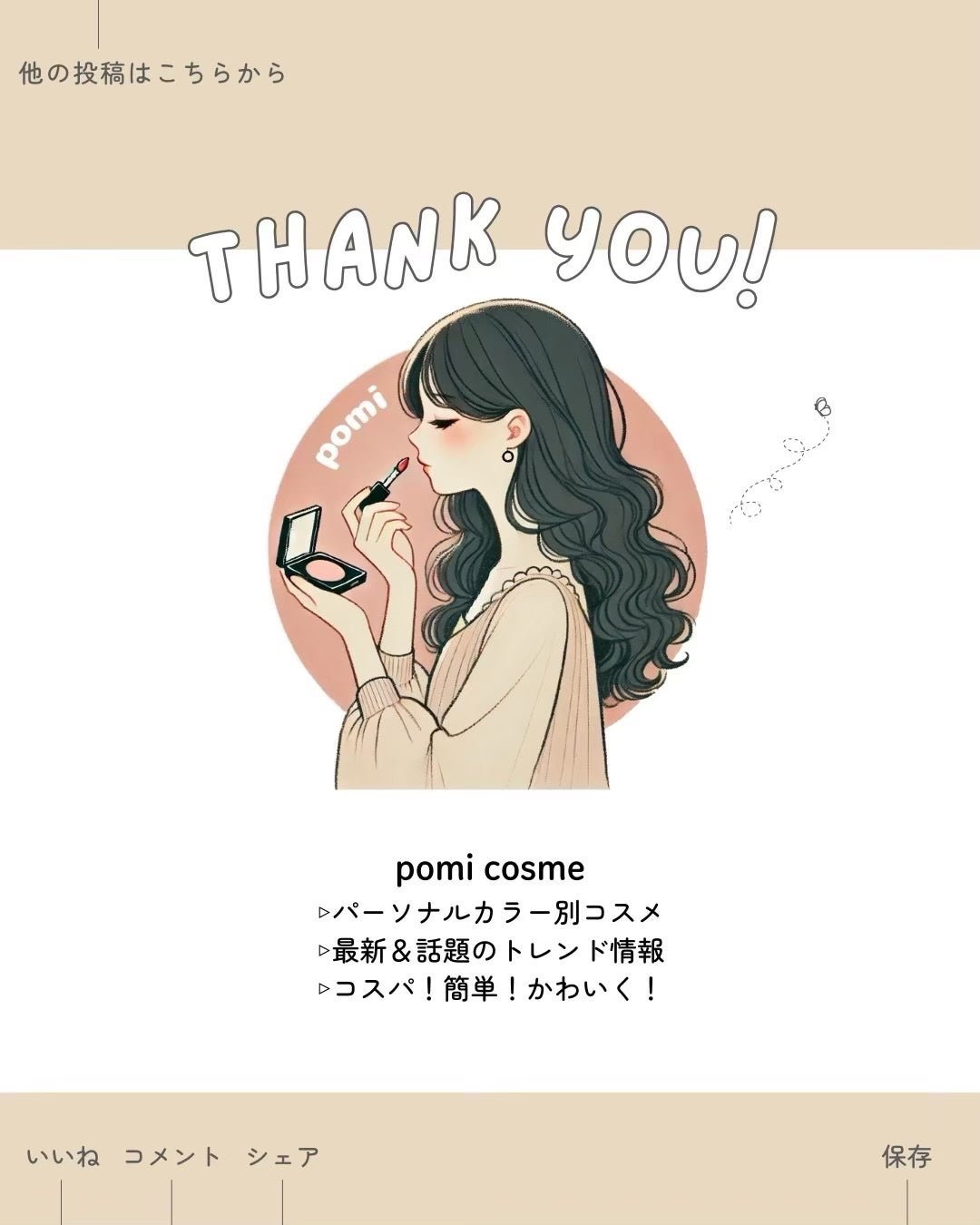 ヘアワックス/ザ・プロダクト/ヘアワックス・クリームを使ったクチコミ(7枚目)