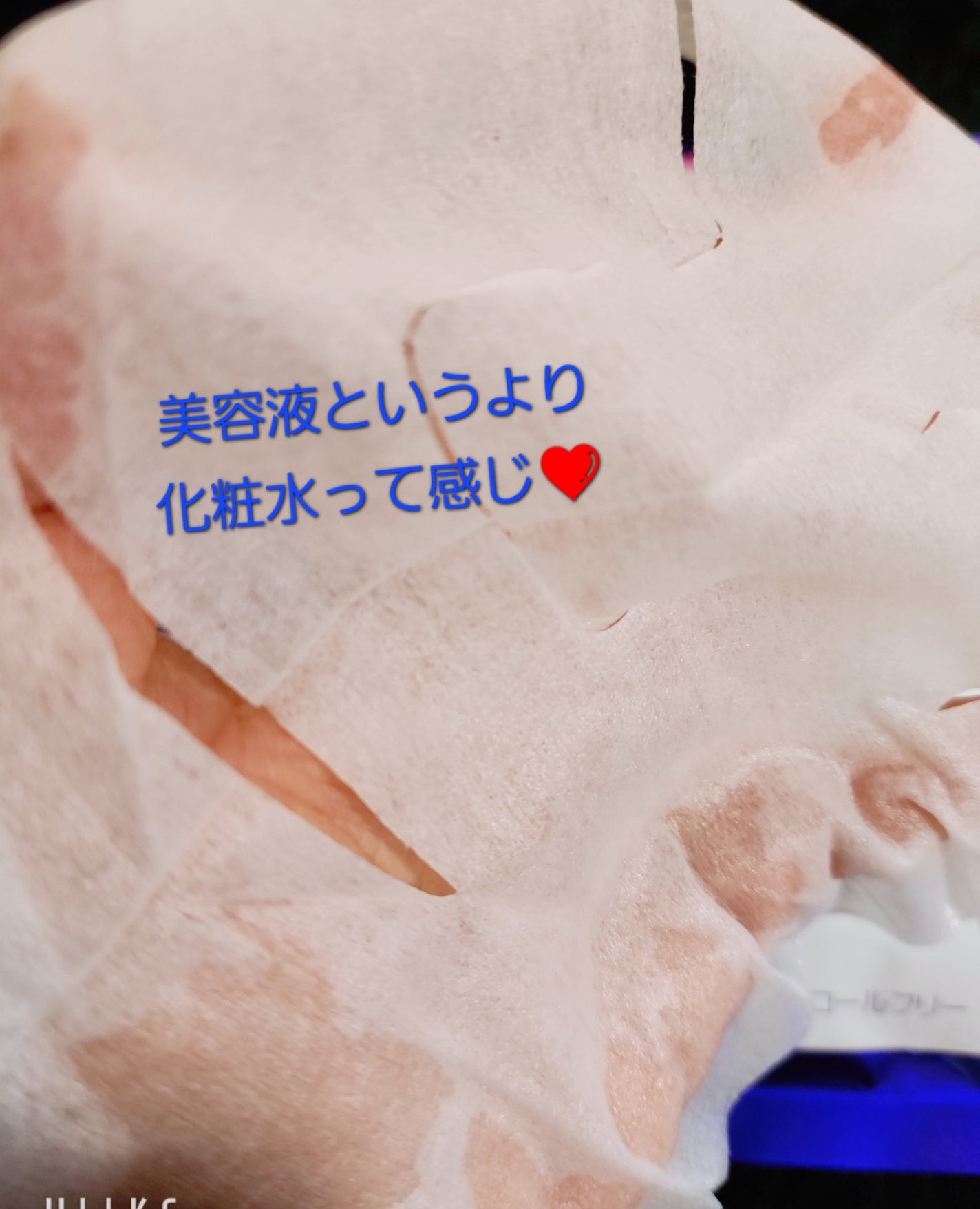 ハトムギ メイク前マスク/ナチュリエ/シートマスク・パックを使ったクチコミ(4枚目)