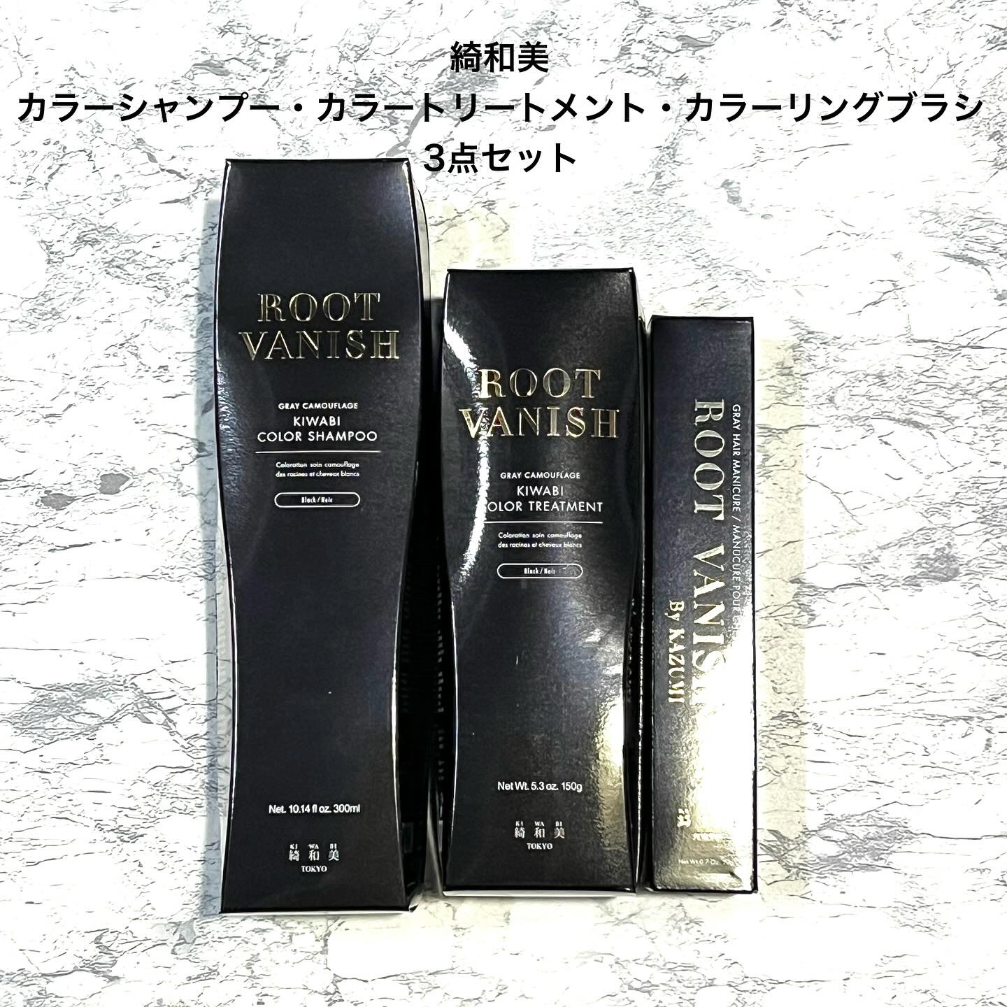 ROOT VANISH 白髪染めカラーシャンプー/ トリートメント/綺和美/市販シャンプーを使ったクチコミ（1枚目）