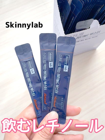 レチノールCブースター/Skinnylab/美容サプリメントを使ったクチコミ(1枚目)