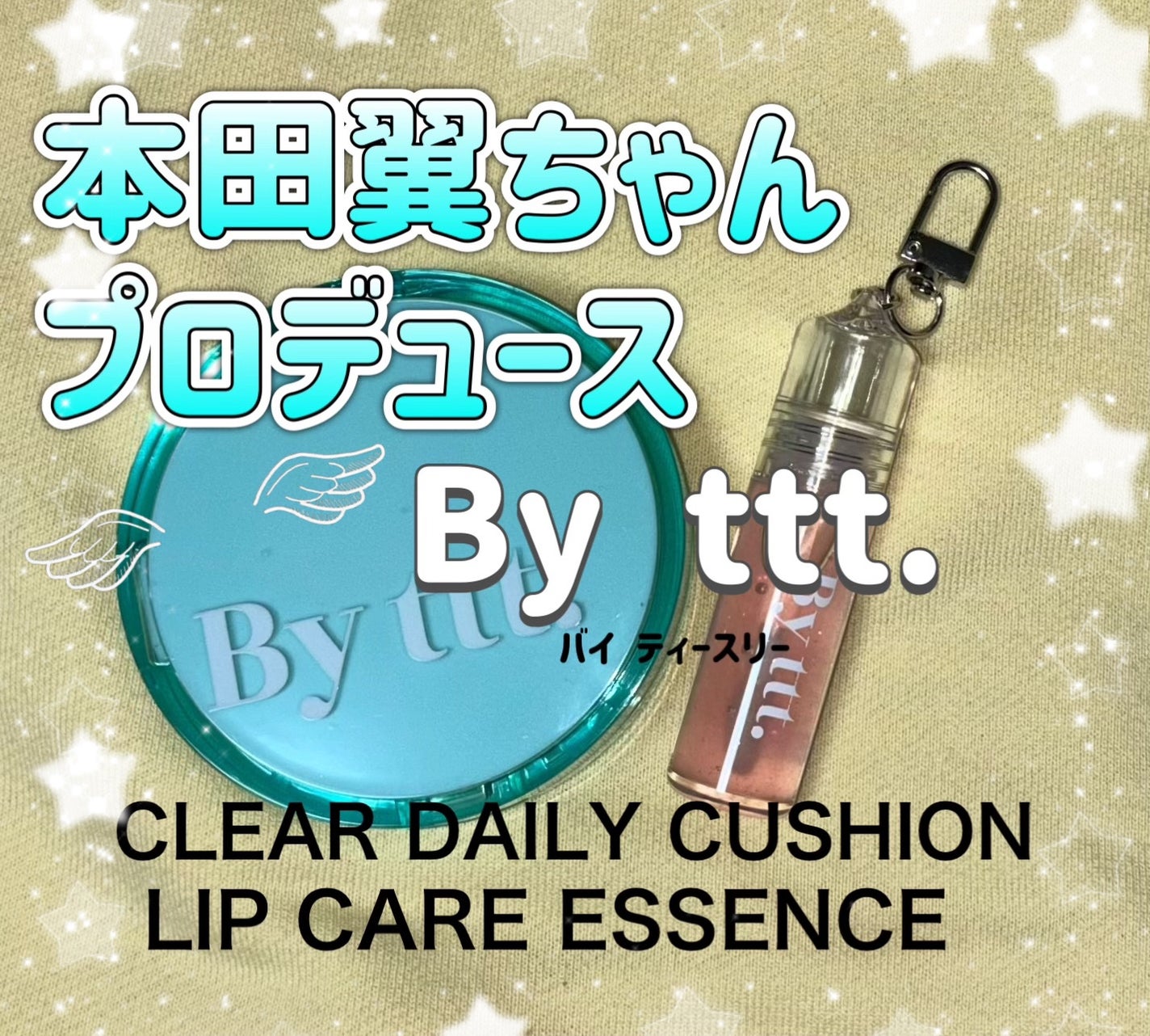 クリアデイリークッション/By ttt./クッションファンデーションを使ったクチコミ(1枚目)