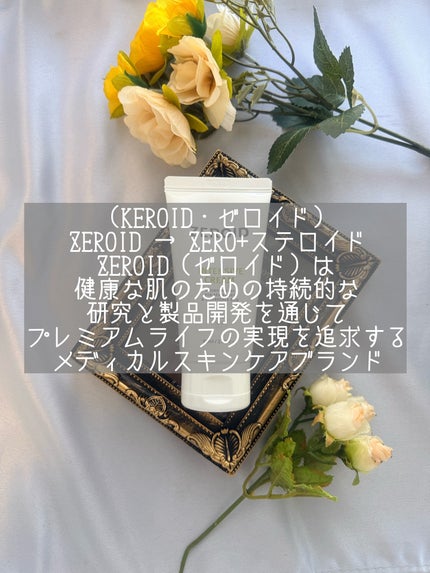 インテンシブクリーム/ZEROID/フェイスクリームを使ったクチコミ(2枚目)