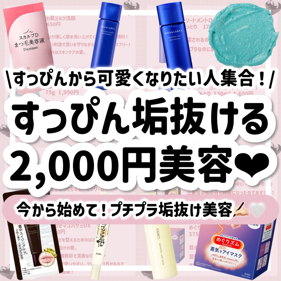 ドント ルック アット ミー/ラッシュ/洗い流すパック・マスクを使ったクチコミ(1枚目)