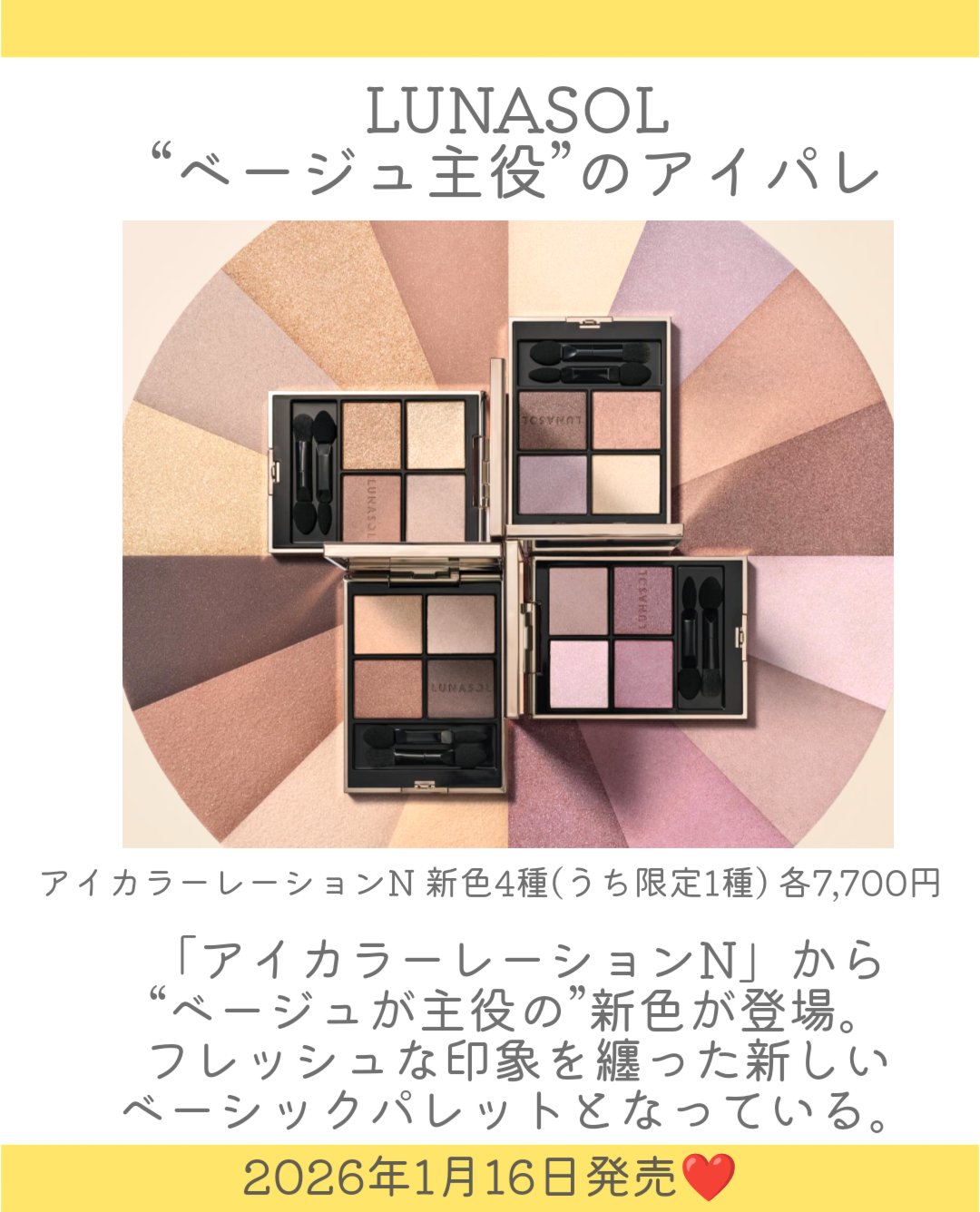 アイスカルプト/shu uemura/アイシャドウパレットを使ったクチコミ（3枚目）