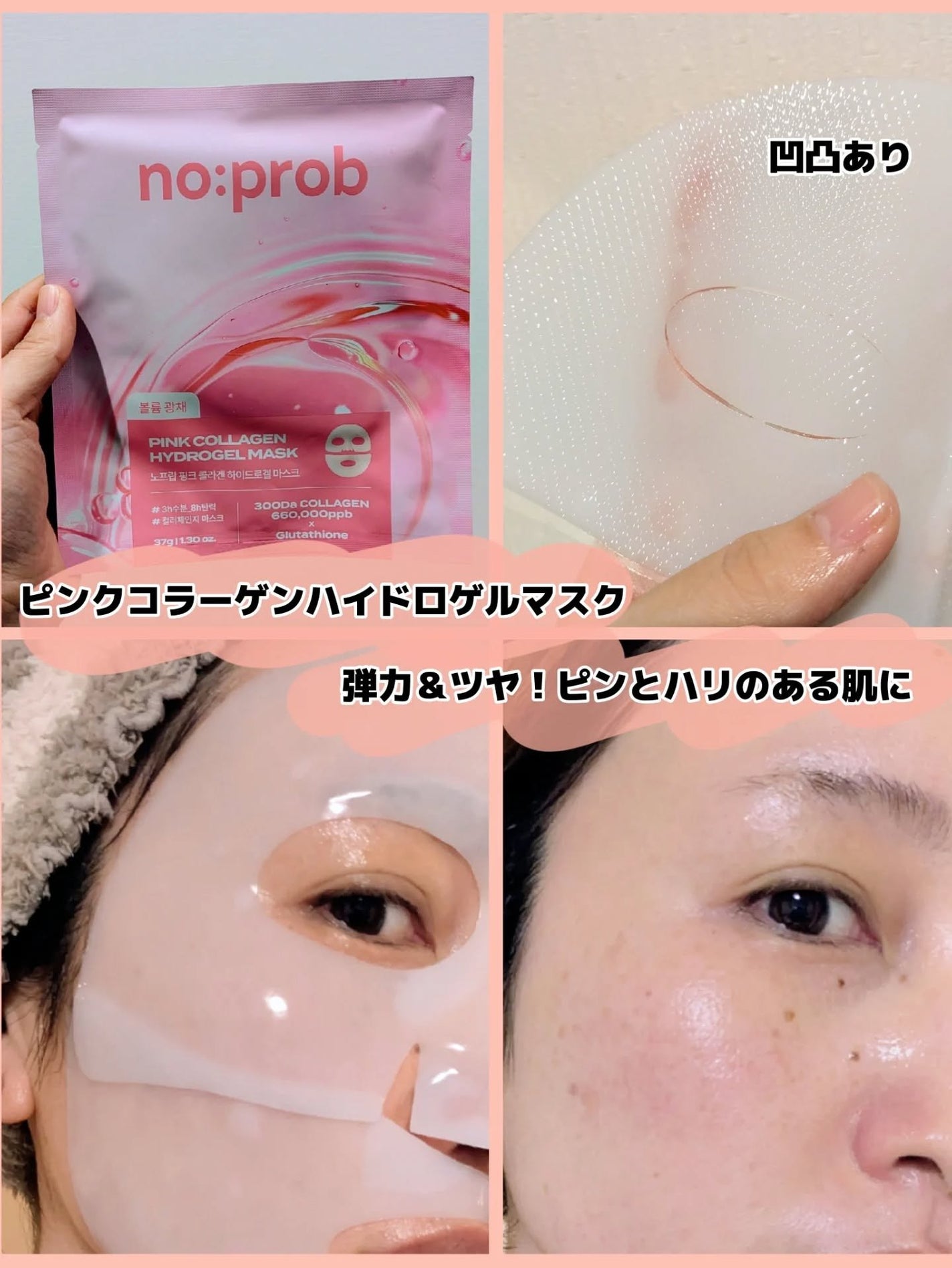 みそだんごちゃん on LIPS 「ゲルマスクって肌に溶けて成分がチャージされるのすごくない?😳✨..」(3枚目)