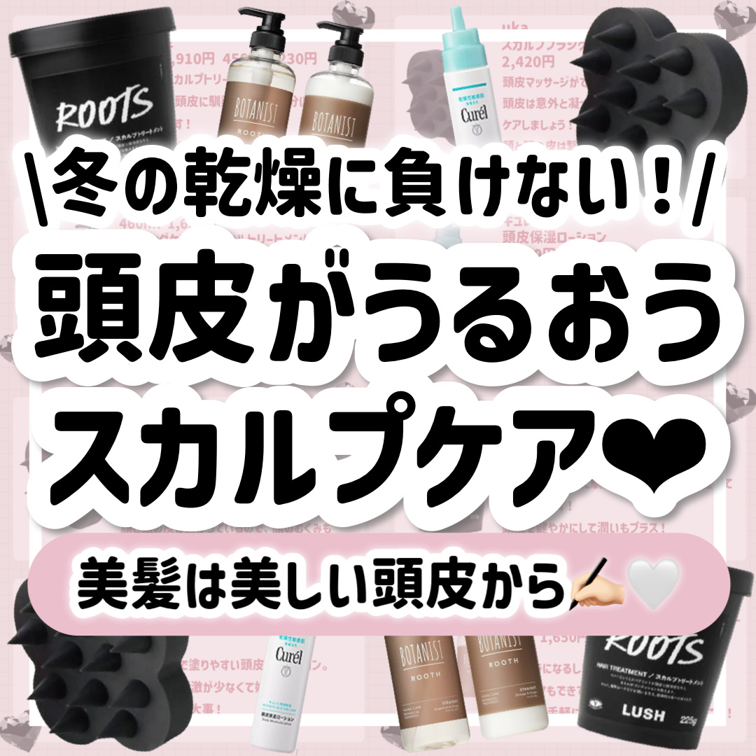 頭皮保湿ローション/キュレル/頭皮ローションを使ったクチコミ（1枚目）