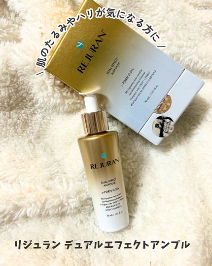 デュアル エフェクト アンプル/REJURAN COSMETICS/美容液を使ったクチコミ(1枚目)