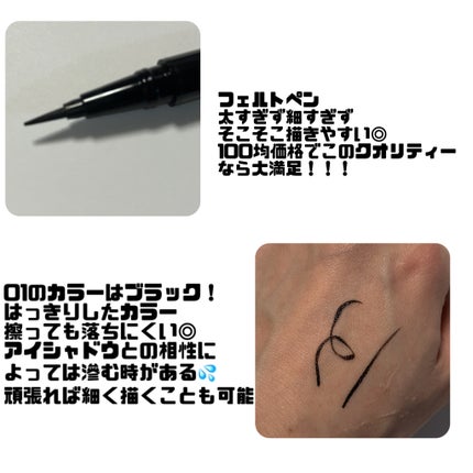 U R GLAM ブラッシュリキッドアイライナーのクチコミ「
URGLAM
ブラッシュリキッドアイライナー01
ダイソー商品!220円
01ははっきり.....」(2枚目)