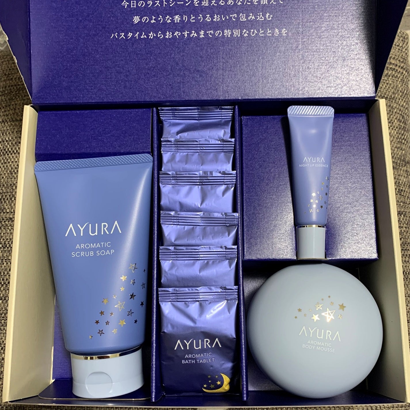 アユーラ ドリーミングナイトコレクション/AYURA/その他キットセットを使ったクチコミ(2枚目)