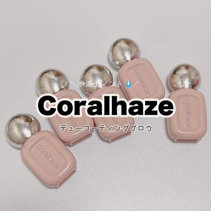 デュー ドロップ ティント/Coralhaze/リップティントを使ったクチコミ(1枚目)