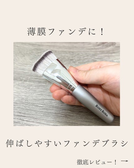 マルチファンデブラシ /ロージーローザ/メイクブラシを使ったクチコミ(1枚目)