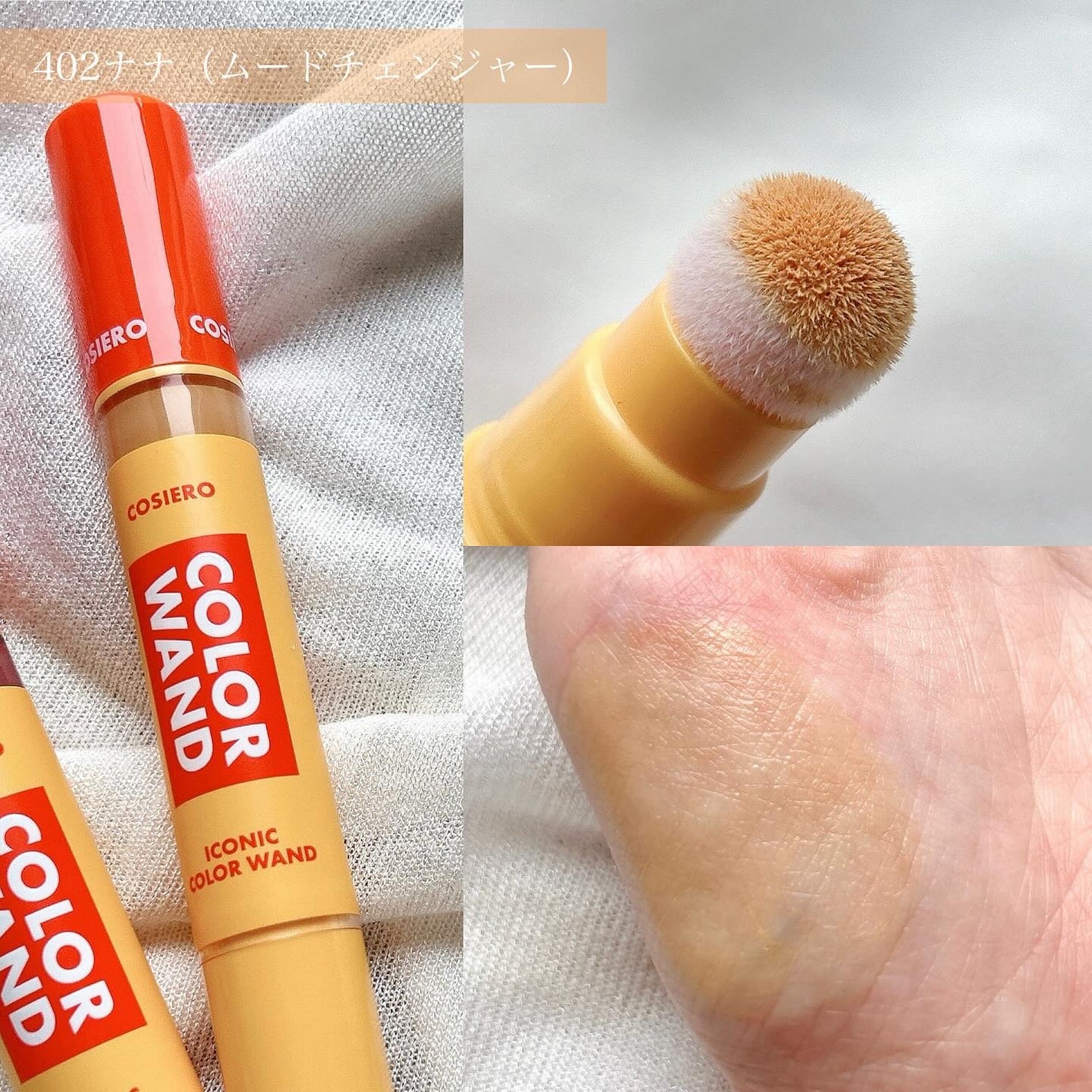 アイコニックカラーワンド/COSIERO /リキッドチークを使ったクチコミ(4枚目)