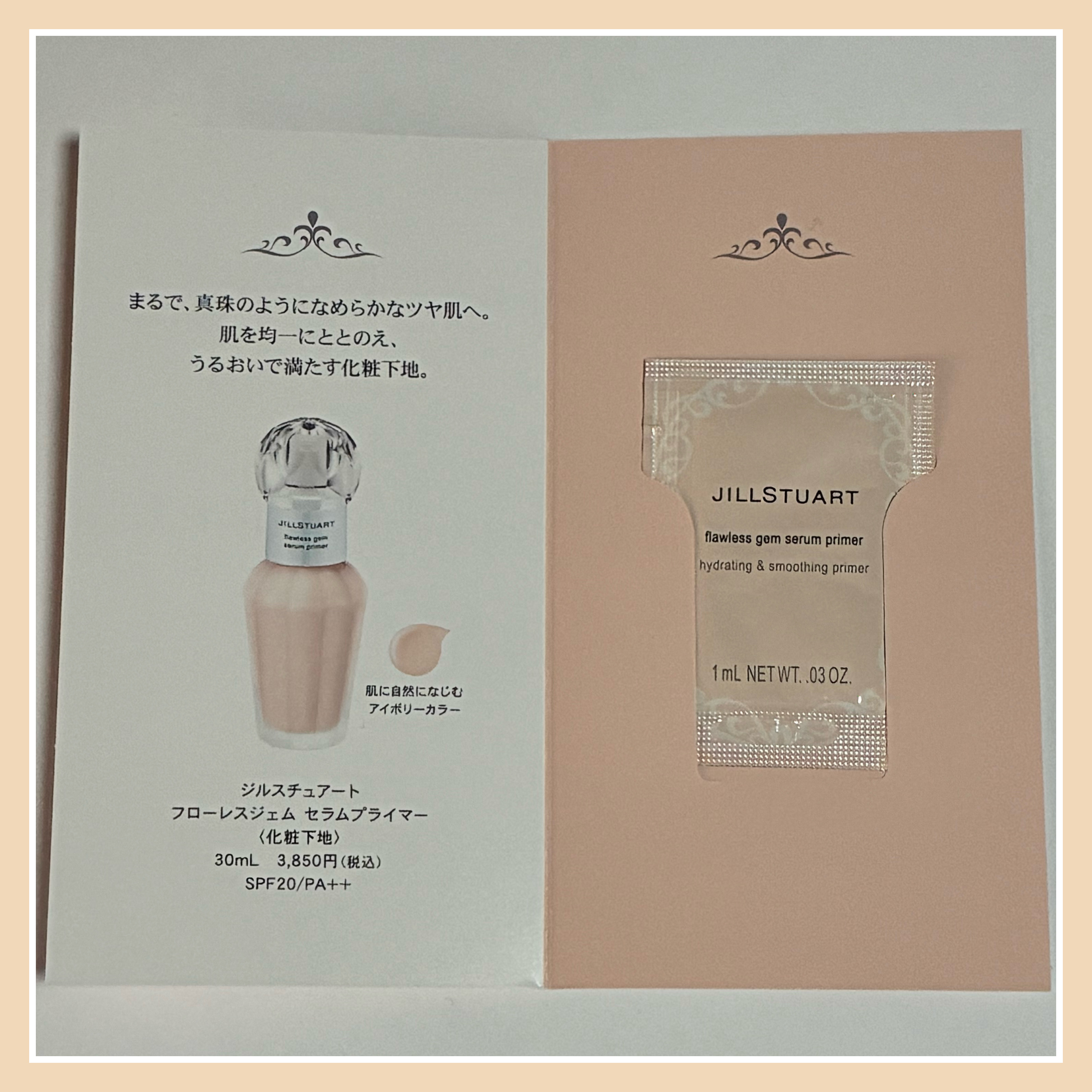 ジルスチュアート フローレスジェム セラムプライマー/JILL STUART/化粧下地を使ったクチコミ（1枚目）