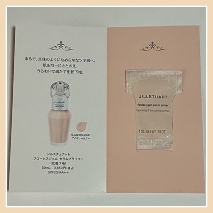 ジルスチュアート フローレスジェム セラムプライマー/JILL STUART/化粧下地を使ったクチコミ(1枚目)