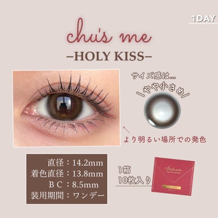 Chu's me 1day/Chu's me/ワンデー(1DAY)カラコンを使ったクチコミ(4枚目)