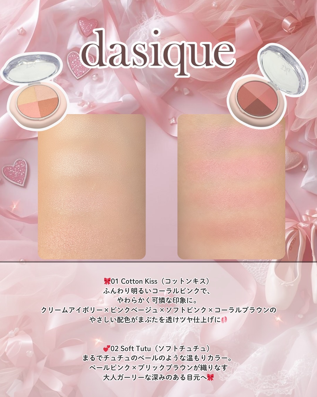 マルチクアッドシャドウ/dasique/パウダーアイシャドウを使ったクチコミ（2枚目）