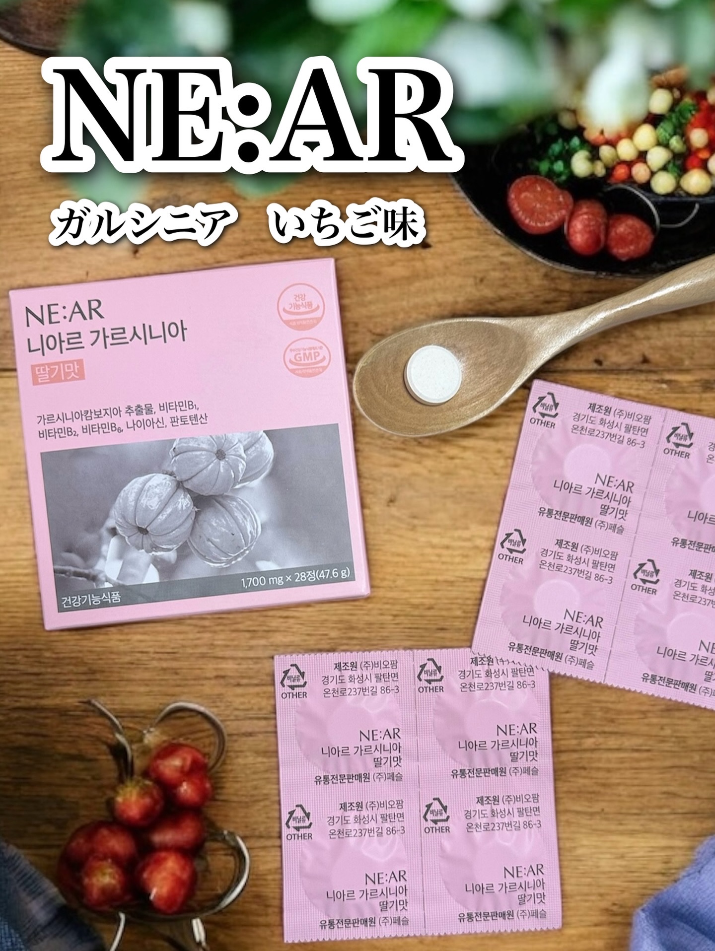 ガルシニア/NE:AR/ボディサプリメントを使ったクチコミ（1枚目）