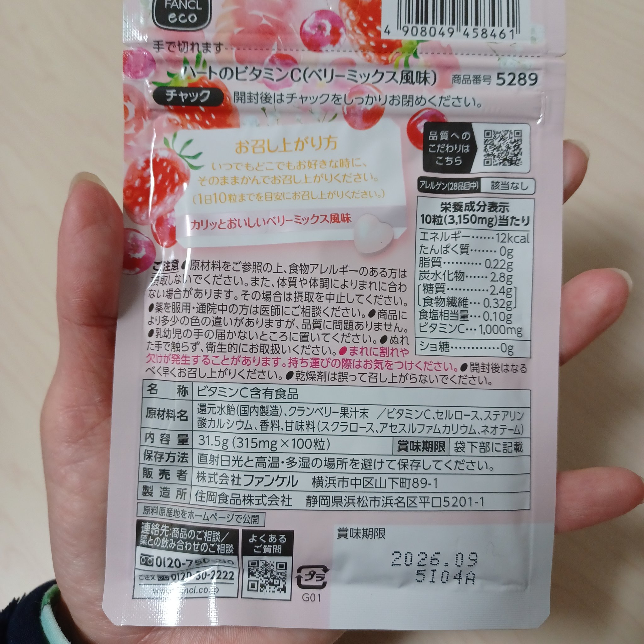 ハートのビタミンC/ファンケル/健康サプリメントを使ったクチコミ（2枚目）