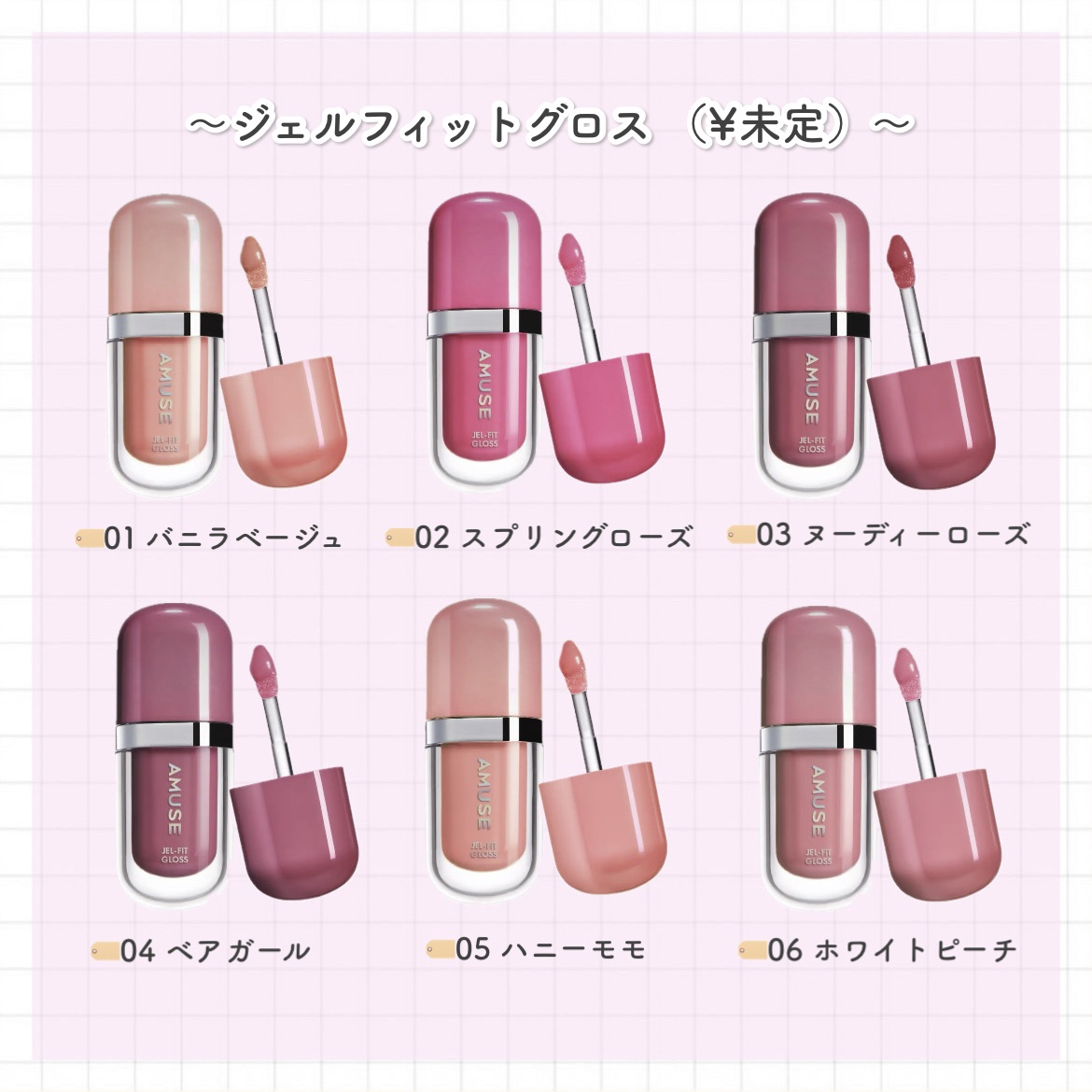 ジェルフィットグロス/AMUSE/リップグロスを使ったクチコミ（2枚目）