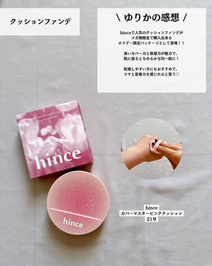 トゥルーディメンションラディアンスバーム/hince/スティックハイライトを使ったクチコミ(2枚目)