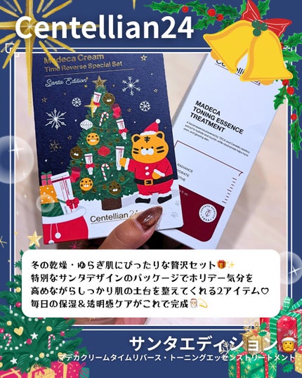 マデカ トーニング エッセンス トリートメント/センテリアン24/化粧水を使ったクチコミ(2枚目)