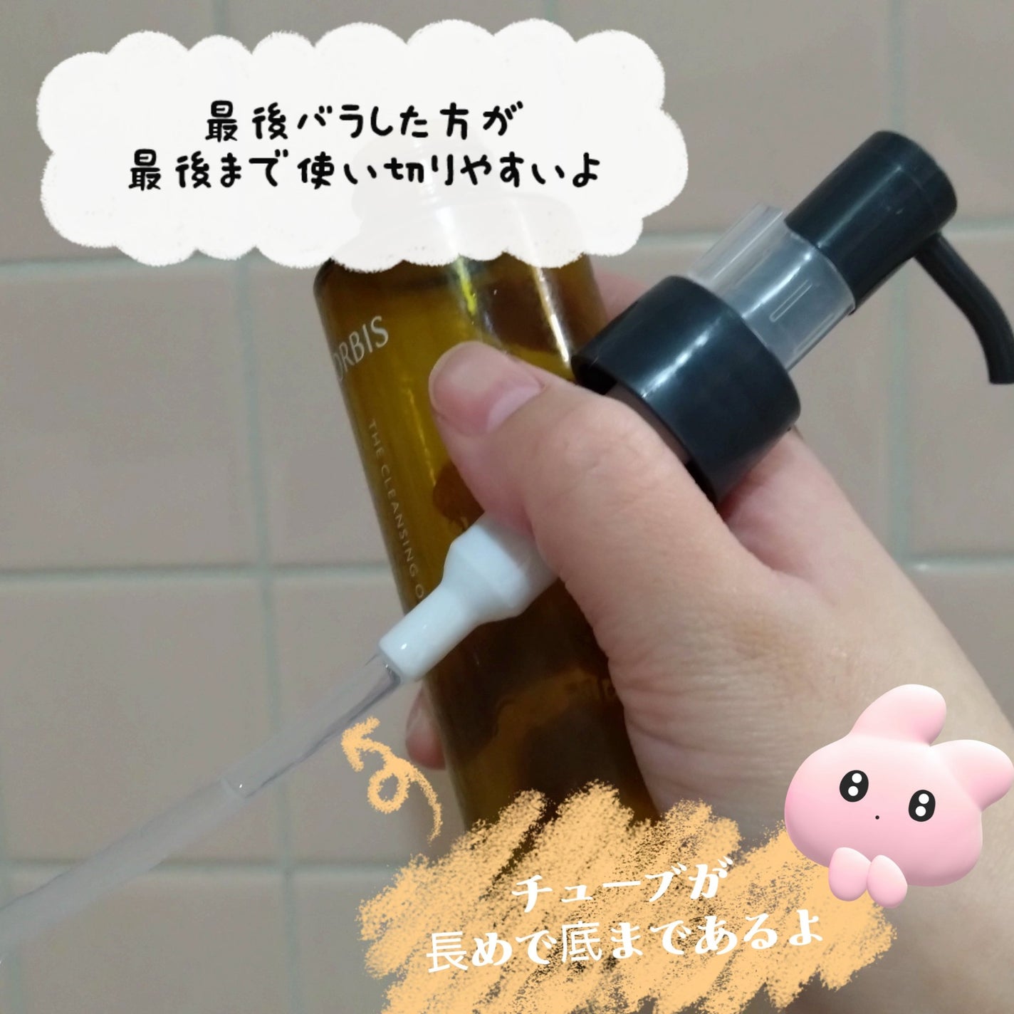 オルビス ザ クレンジング オイル/オルビス/オイルクレンジングを使ったクチコミ(3枚目)