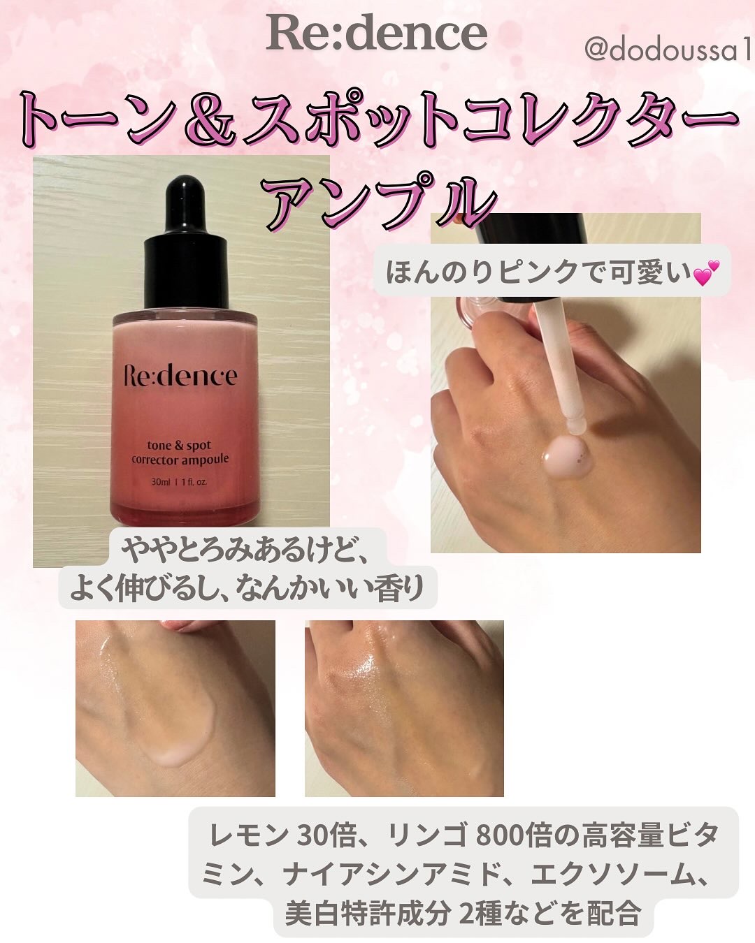 トン・スポットグロウマスク/redence/シートマスク・パックを使ったクチコミ（3枚目）