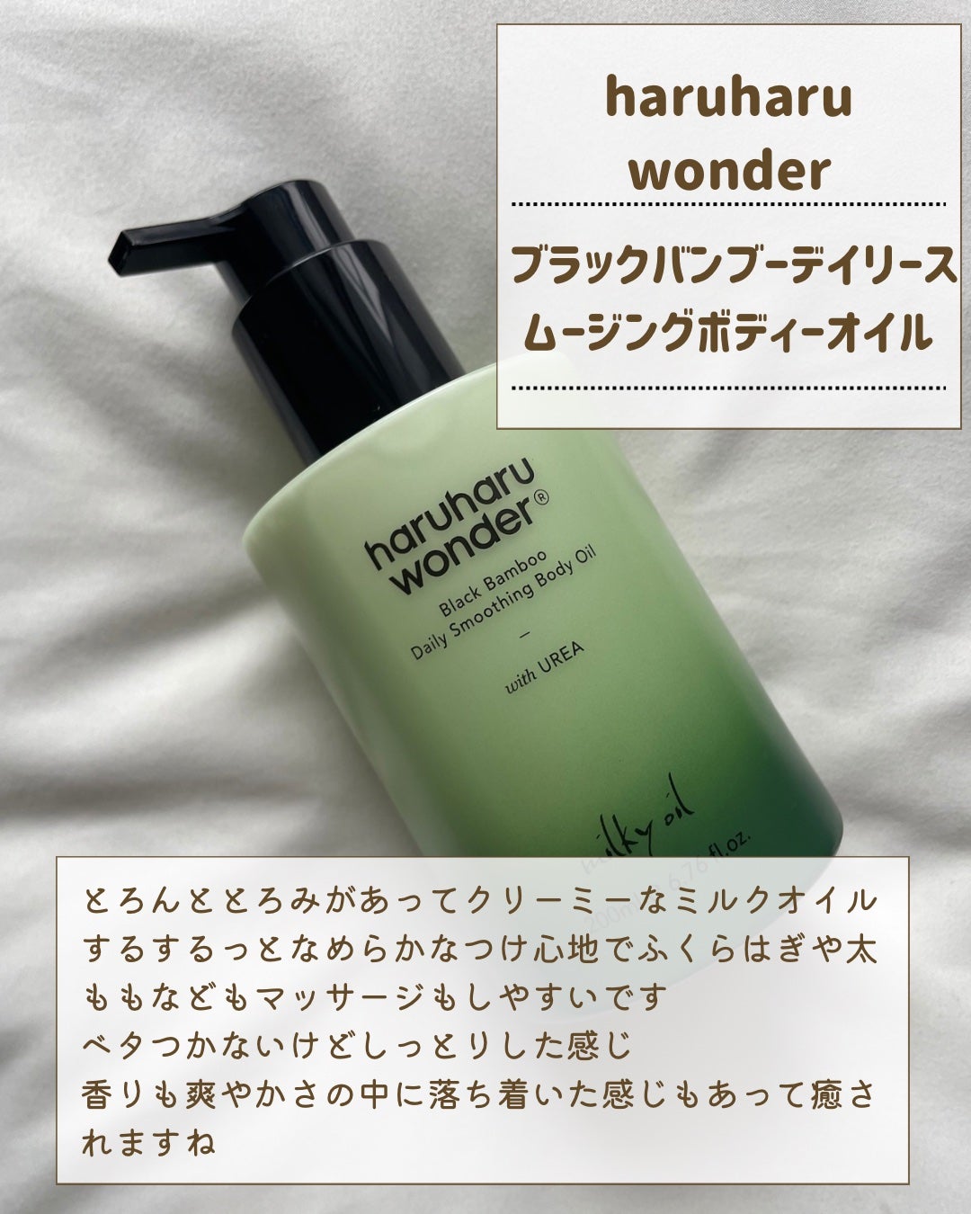 ブラックバンブーミスト/haruharu wonder/ミスト状化粧水を使ったクチコミ(3枚目)