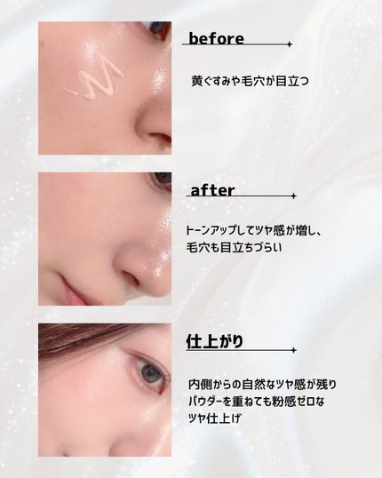 スパグロウUVトーンアップベース/fwee/化粧下地を使ったクチコミ(2枚目)