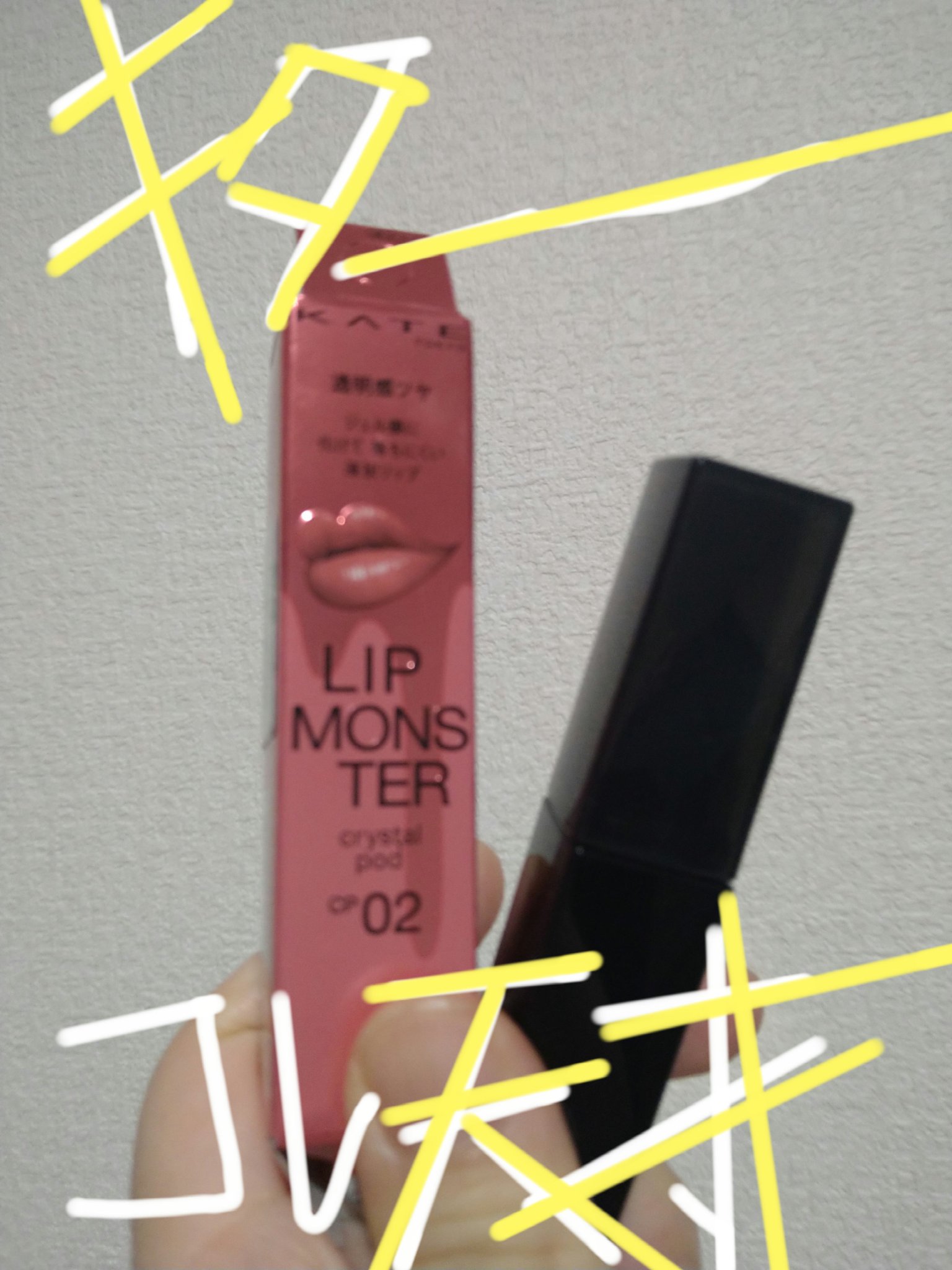 ケイト リップモンスター クリスタルポッド/KATE/口紅を使ったクチコミ（1枚目）