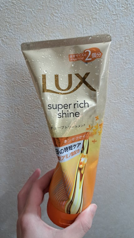 スーパーリッチシャイン とろとろキンモクセイトリートメント/LUX/洗い流すヘアトリートメントを使ったクチコミ(2枚目)