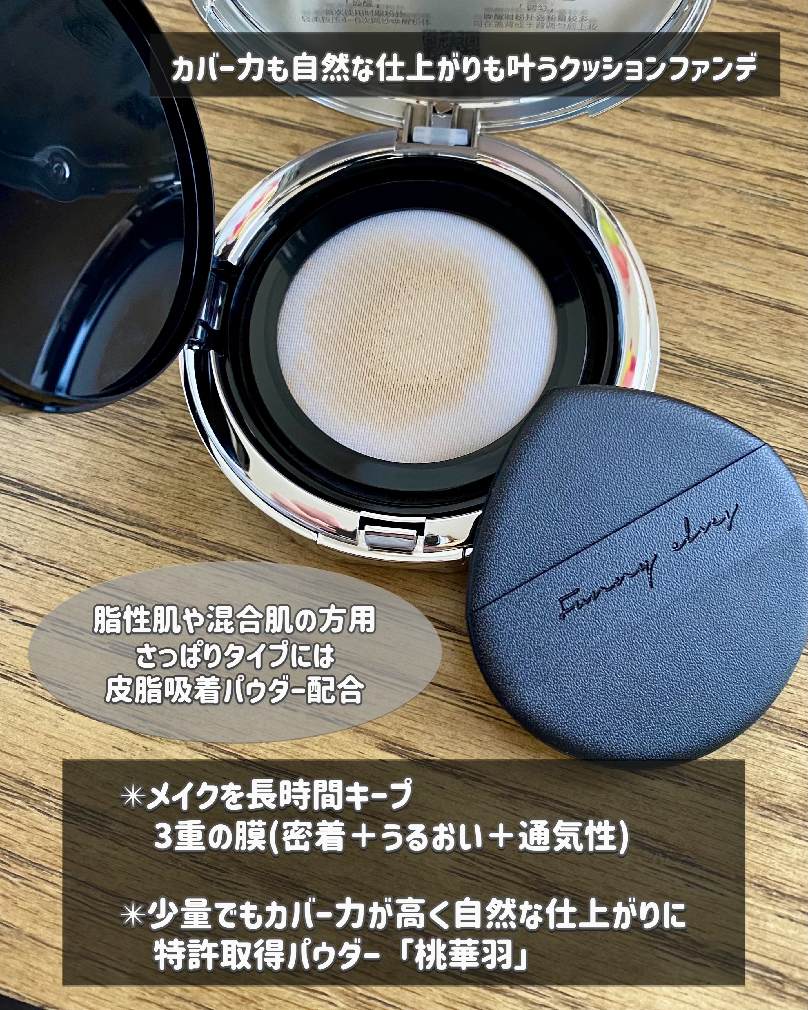 ロングウェア エア クッションファンデーション/FUNNY ELVES方里/クッションファンデーションを使ったクチコミ（2枚目）