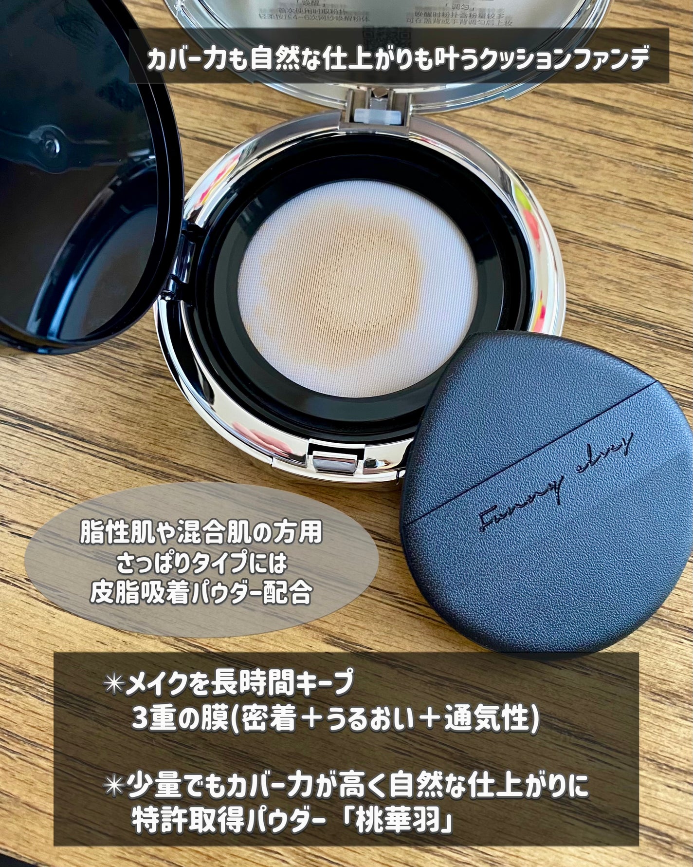 ロングウェア エア クッションファンデーション/FUNNY ELVES方里/クッションファンデーションを使ったクチコミ(2枚目)