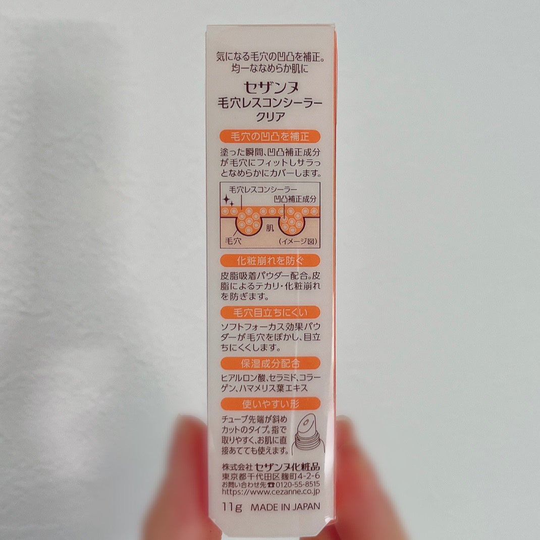 皮脂テカリ防止下地 保湿タイプ/CEZANNE/化粧下地を使ったクチコミ(8枚目)