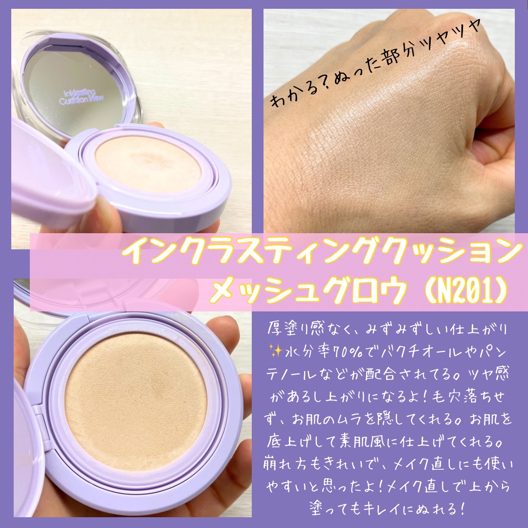 インクラスティングクッションメッシュグロウ/THE FACE SHOP/クッションファンデーションを使ったクチコミ（2枚目）