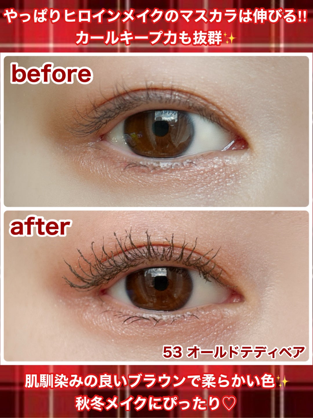 ロングUPマスカラ スーパーWP/ヒロインメイク/マスカラを使ったクチコミ(4枚目)